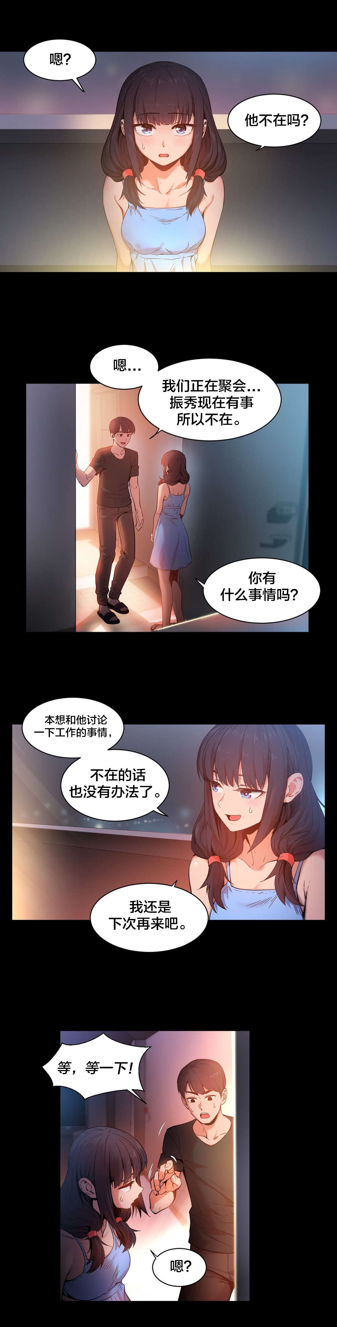 第36章：试做0