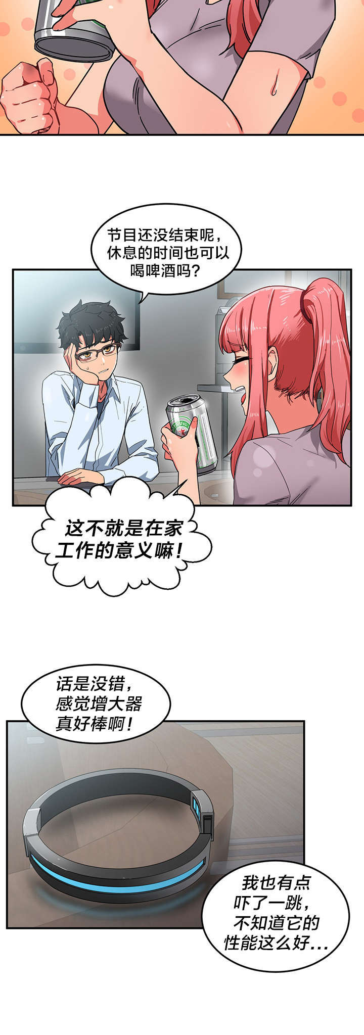 第7章：2倍感官1