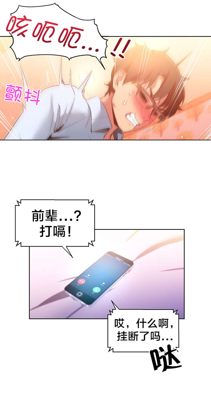 第33章：我行我素4
