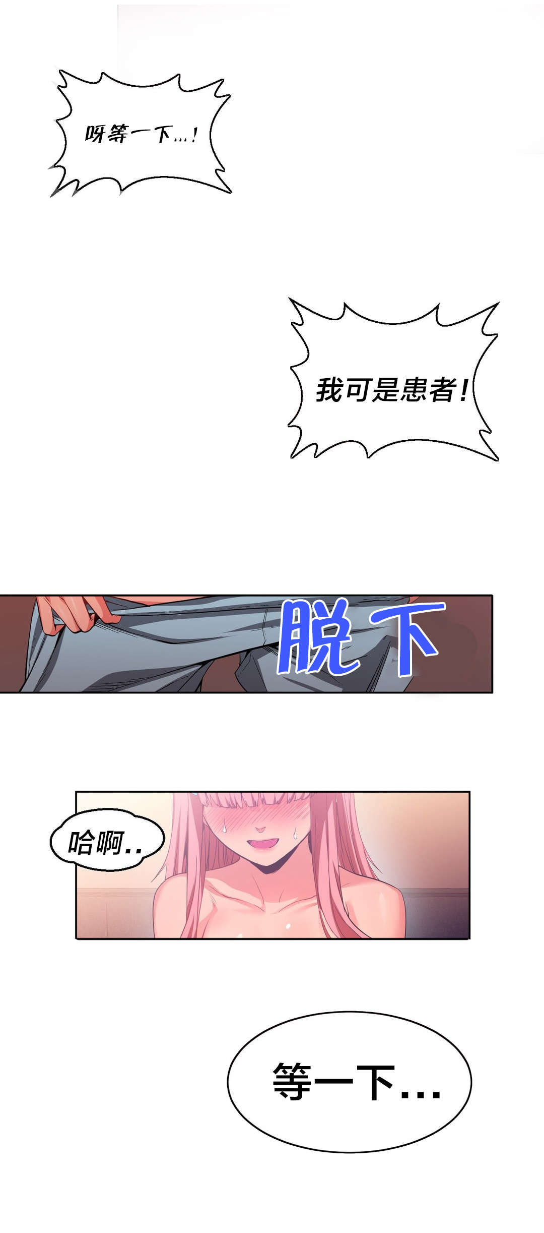 第24章：队长来访2