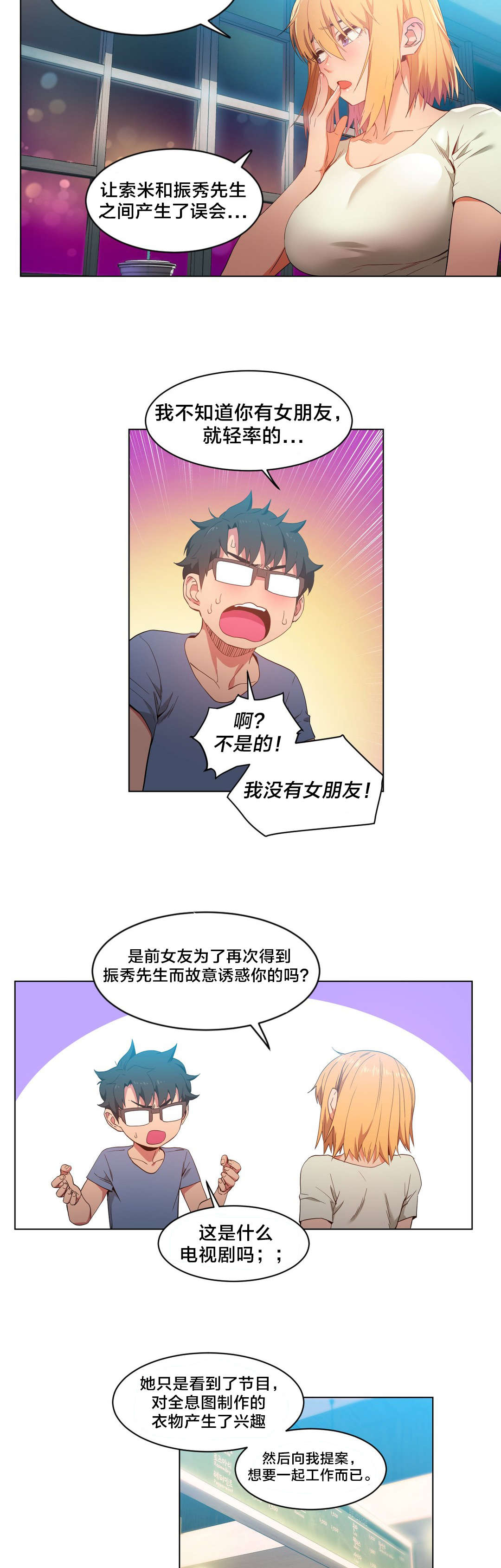 第45章：24小时直播9