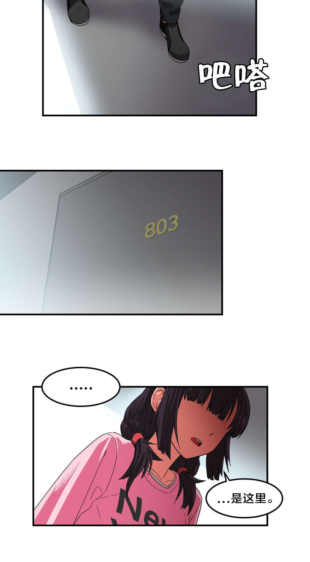 第10章：来访18