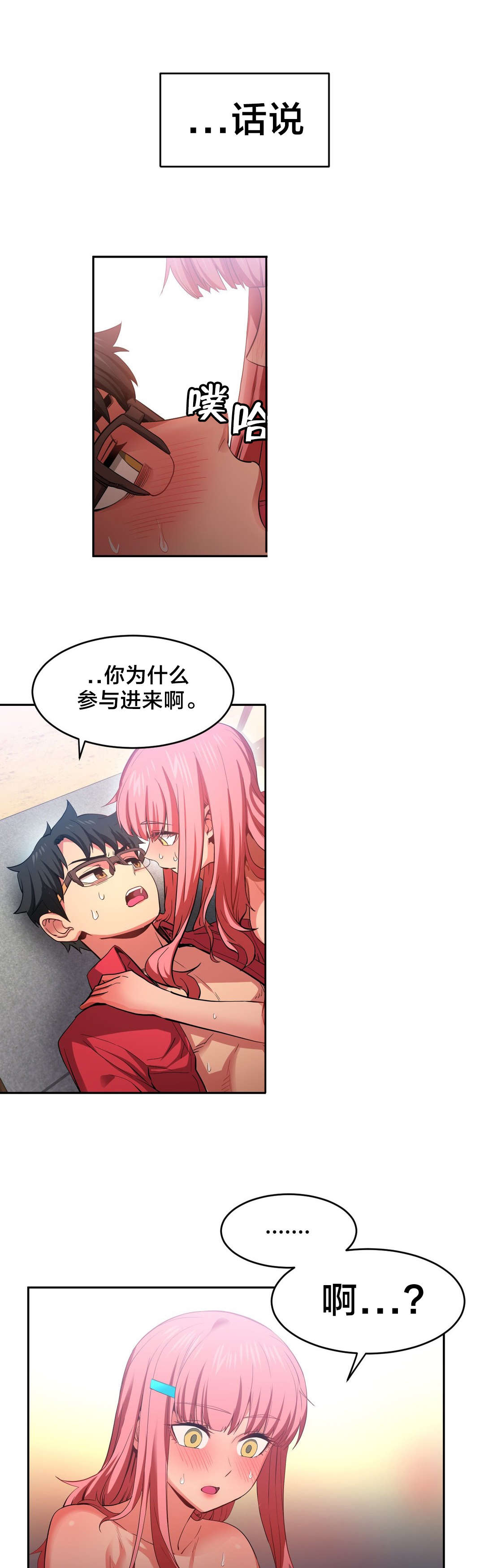 第22章：晕倒3