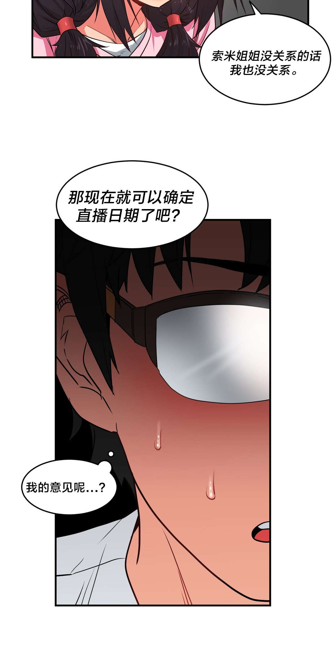 第12章：上门10