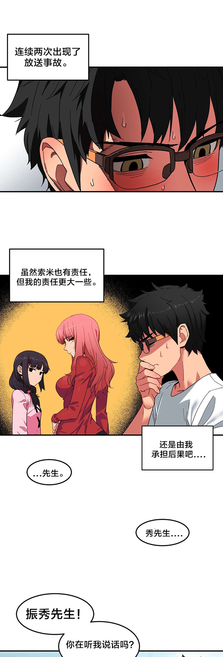 第11章：计划泡汤6