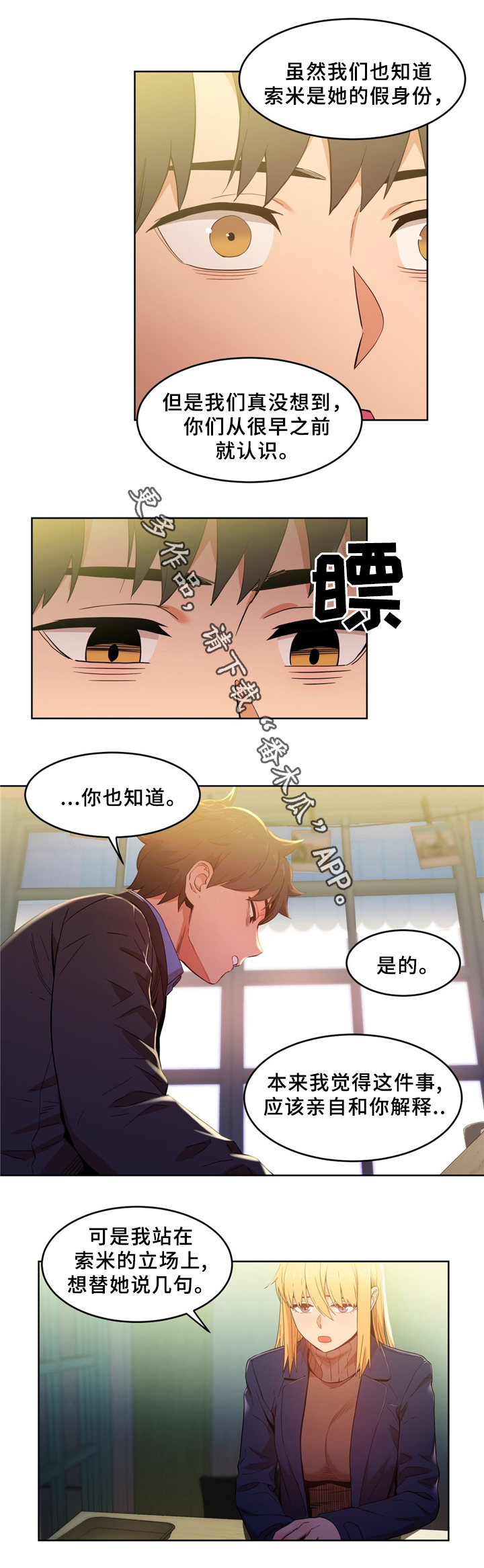 第61章：自命清高3