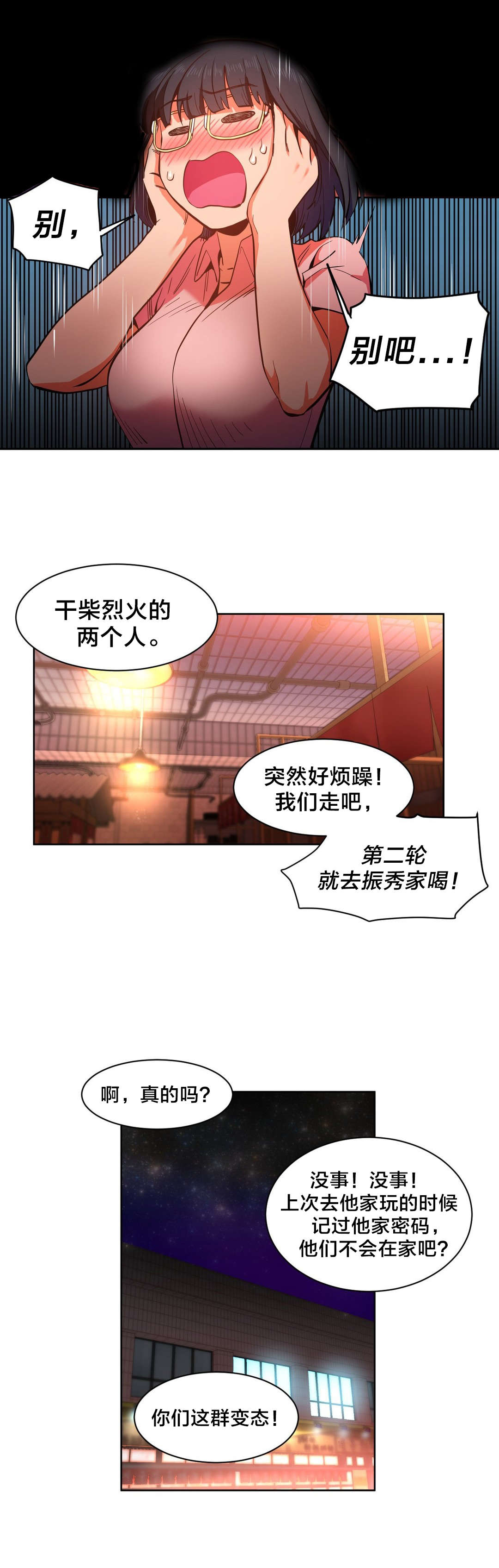 第31章：前女友13