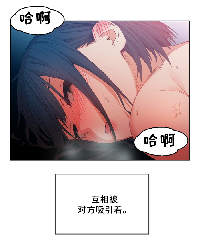 第67章：相互吸引13