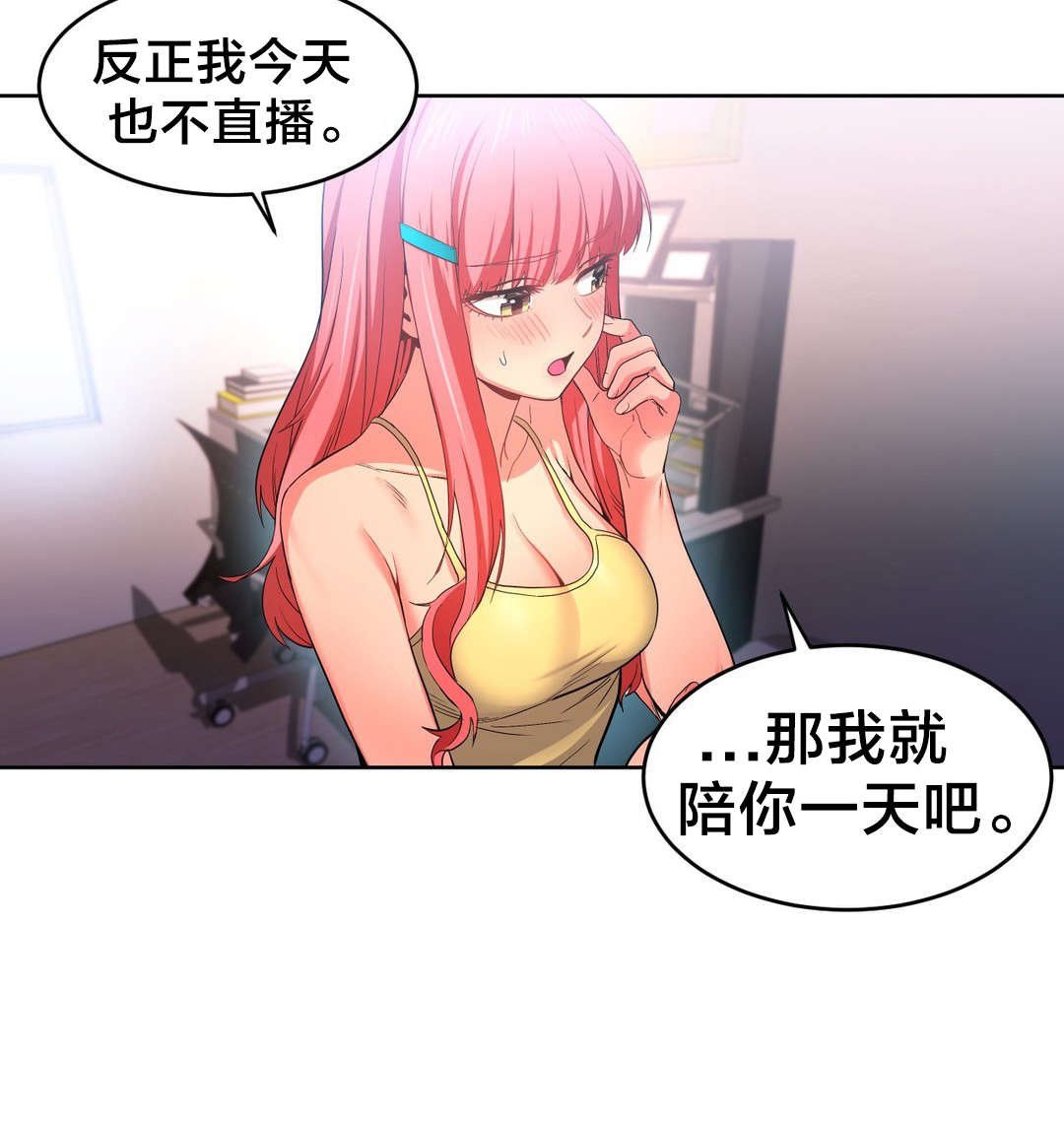 第23章：照顾4