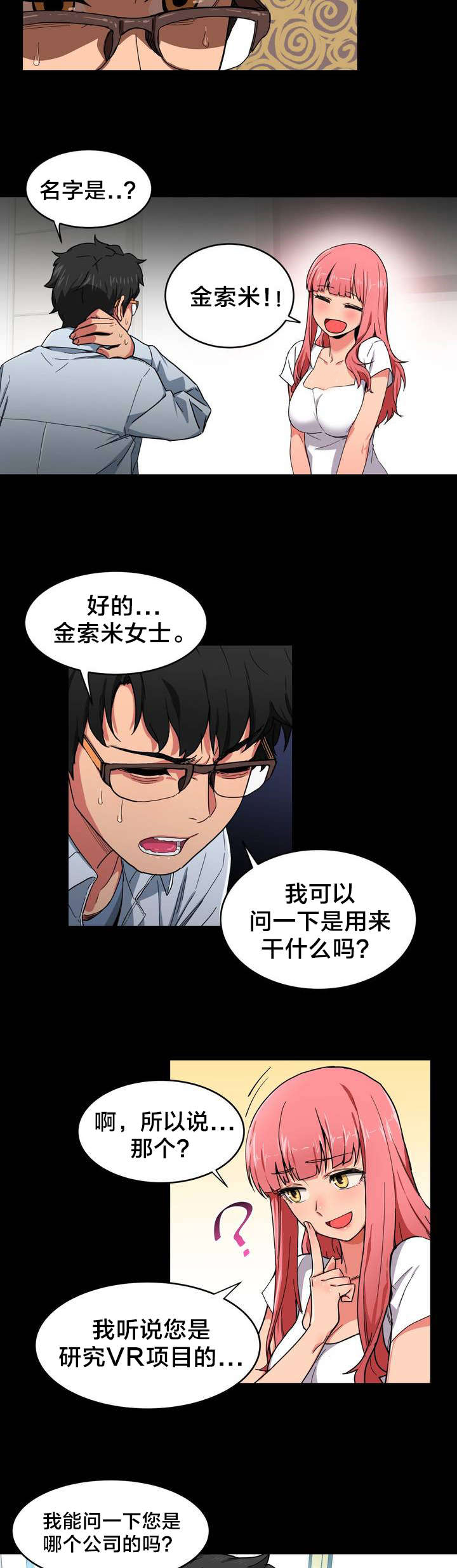 第1章：直播间13