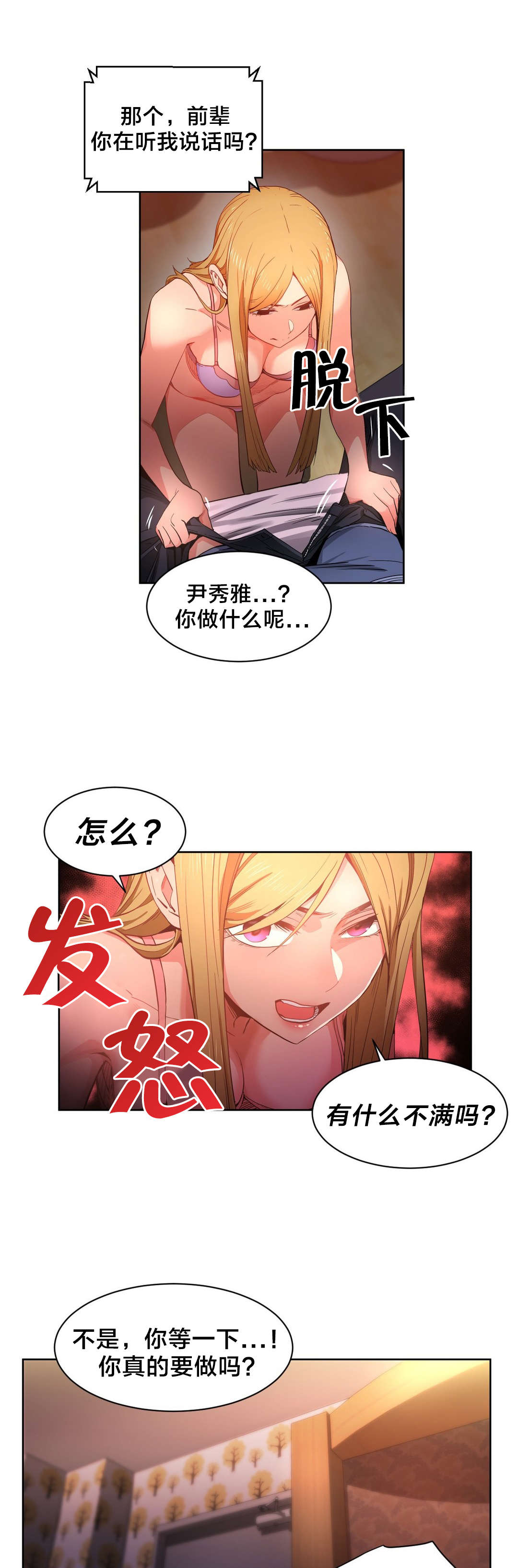 第32章：打电话11