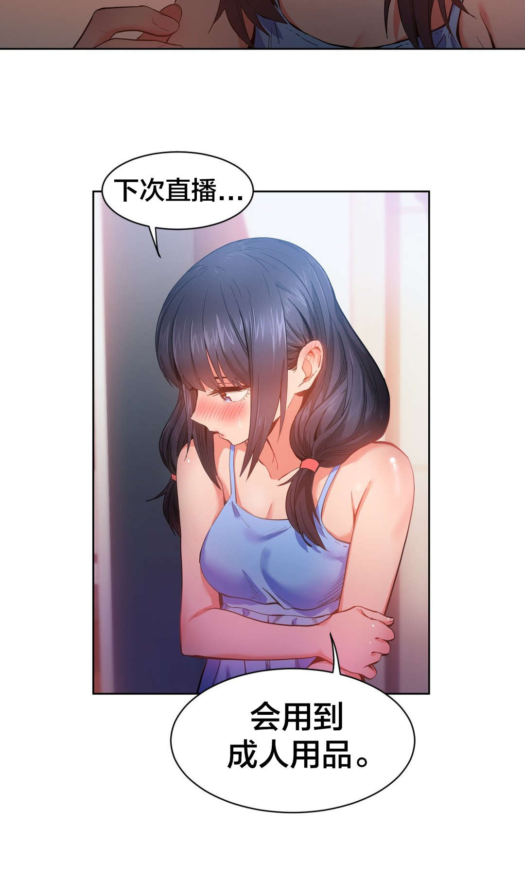 第36章：试做7