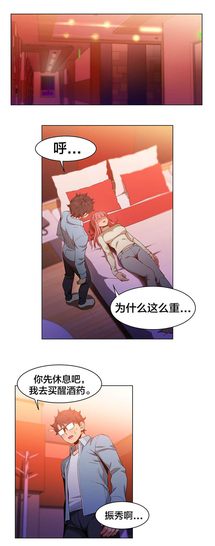 第50章：酒醉了0