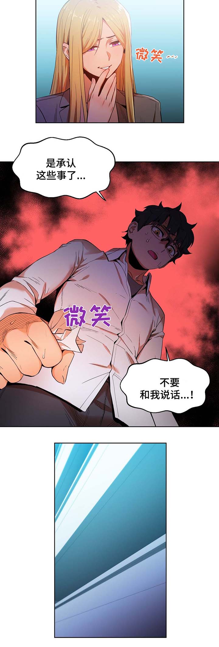 第58章：不要说了9