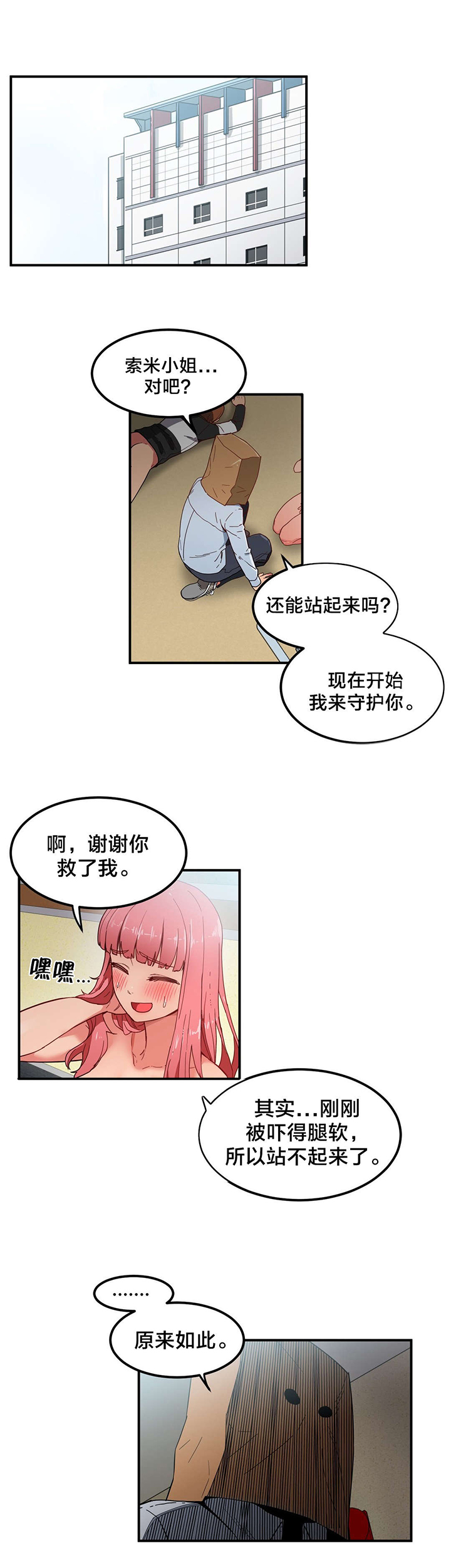 第4章：假戏真做0