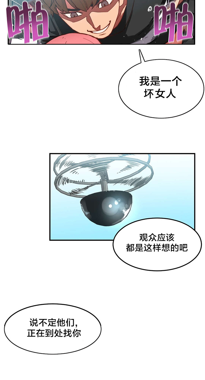 第3章：演戏8