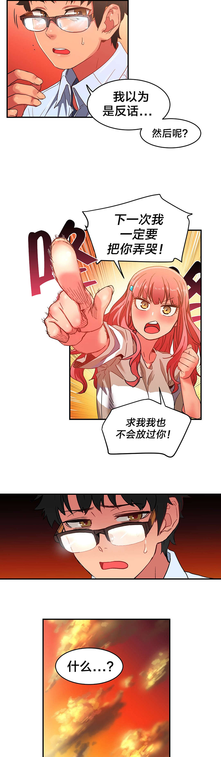 第4章：假戏真做12