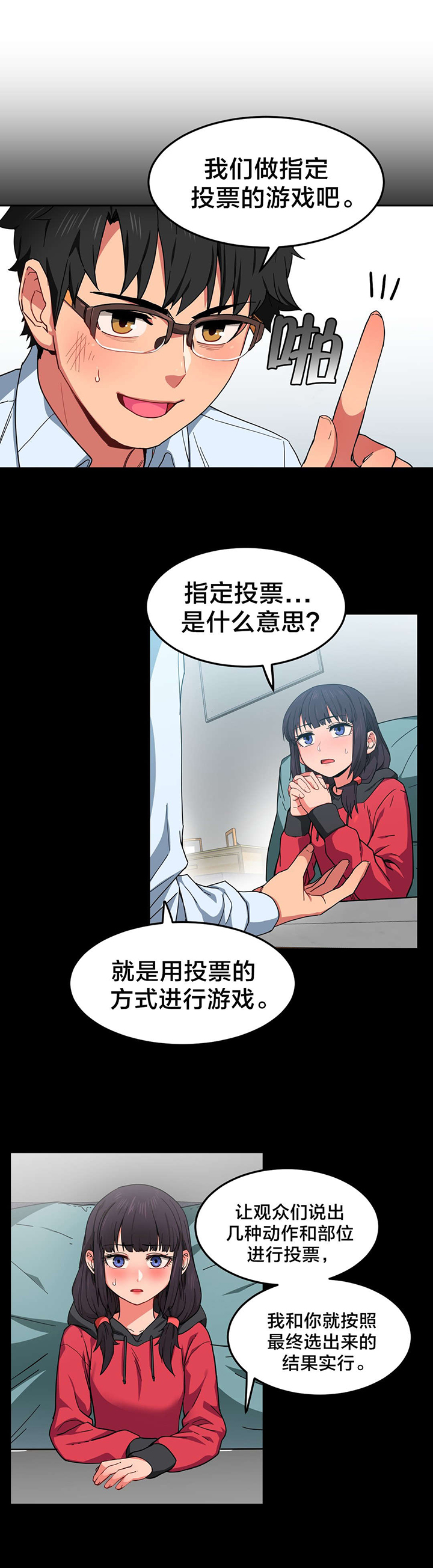 第14章：投票结果4