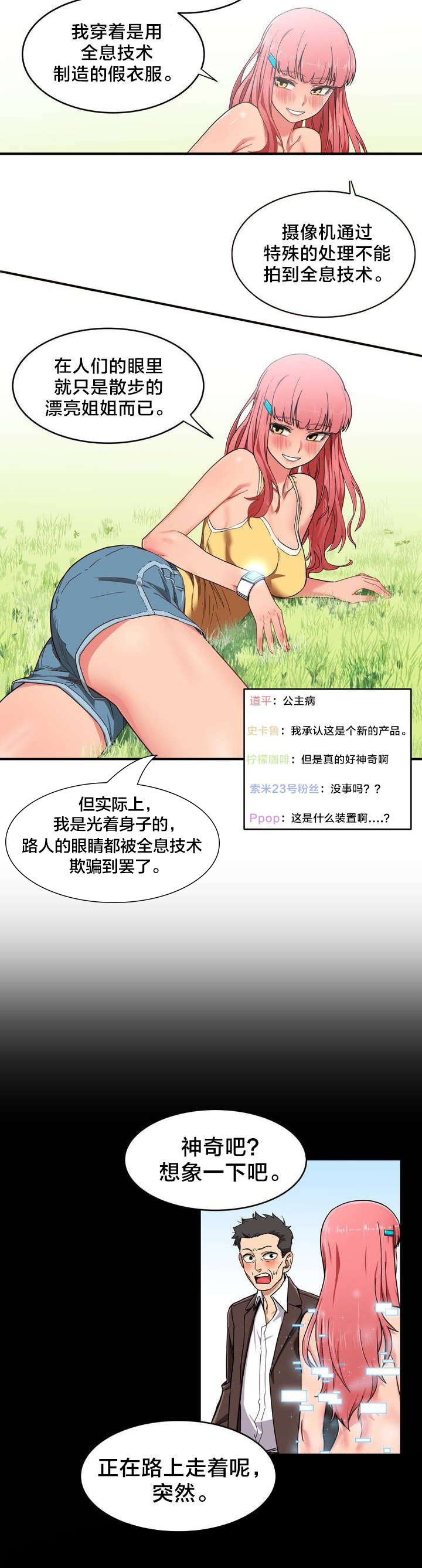 第1章：直播间19