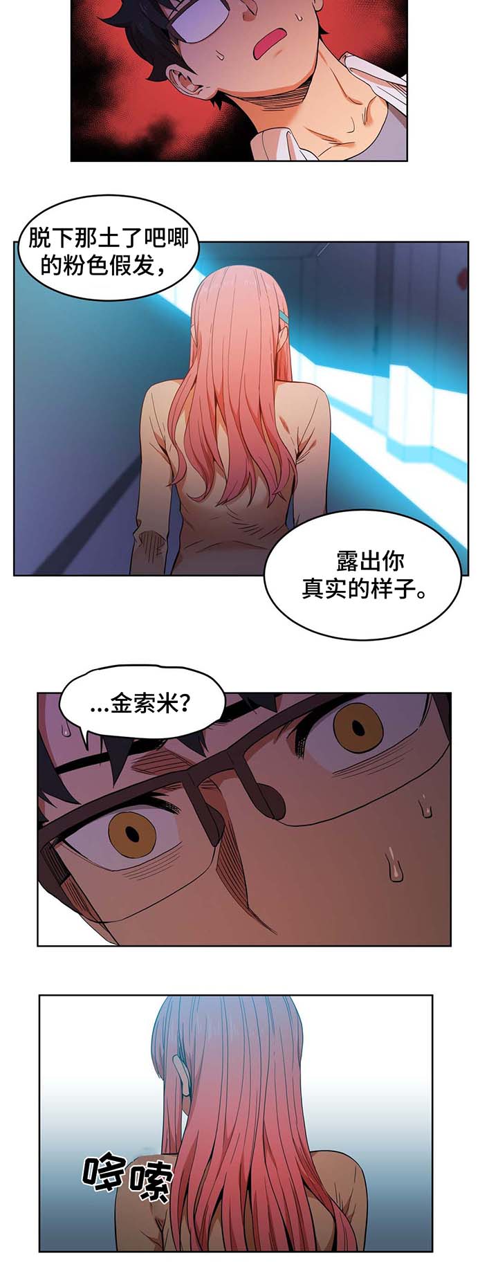 第57章：真实的样子9