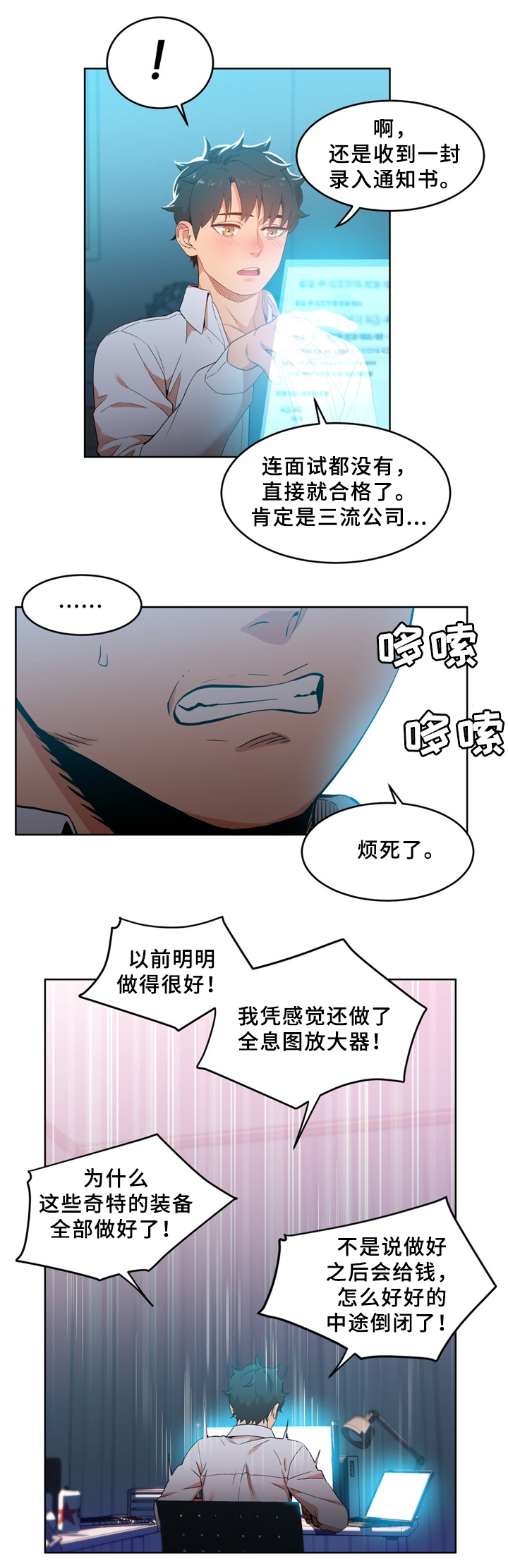 第66章：不想醒来0