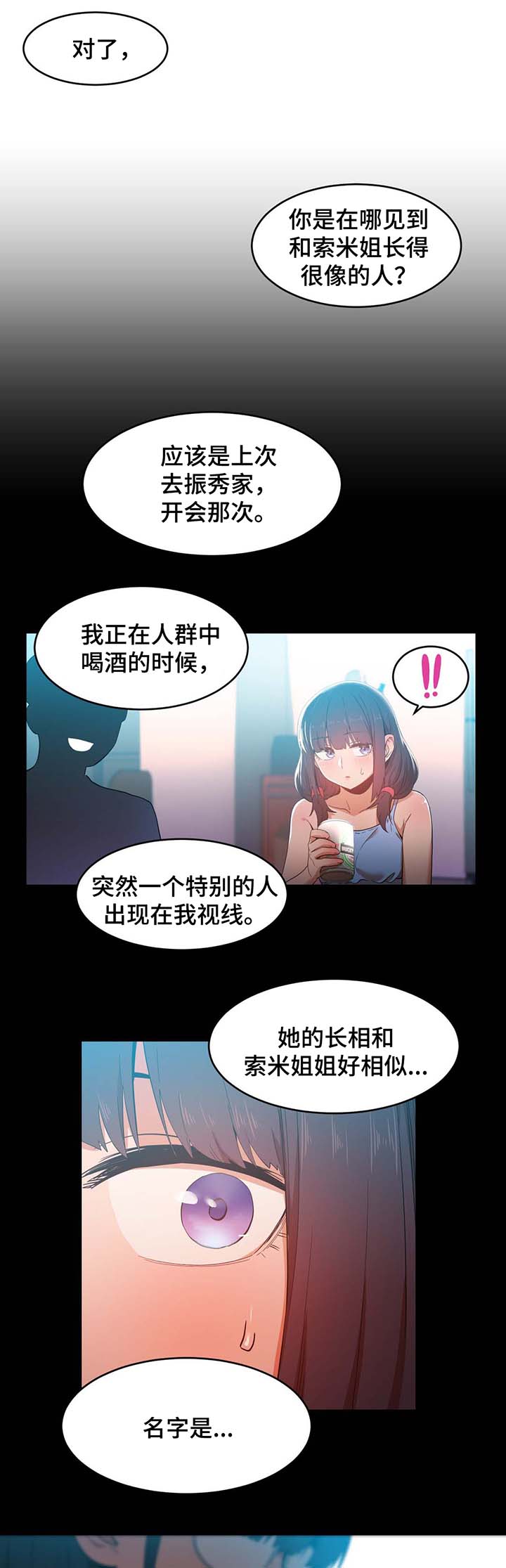 第58章：不要说了0