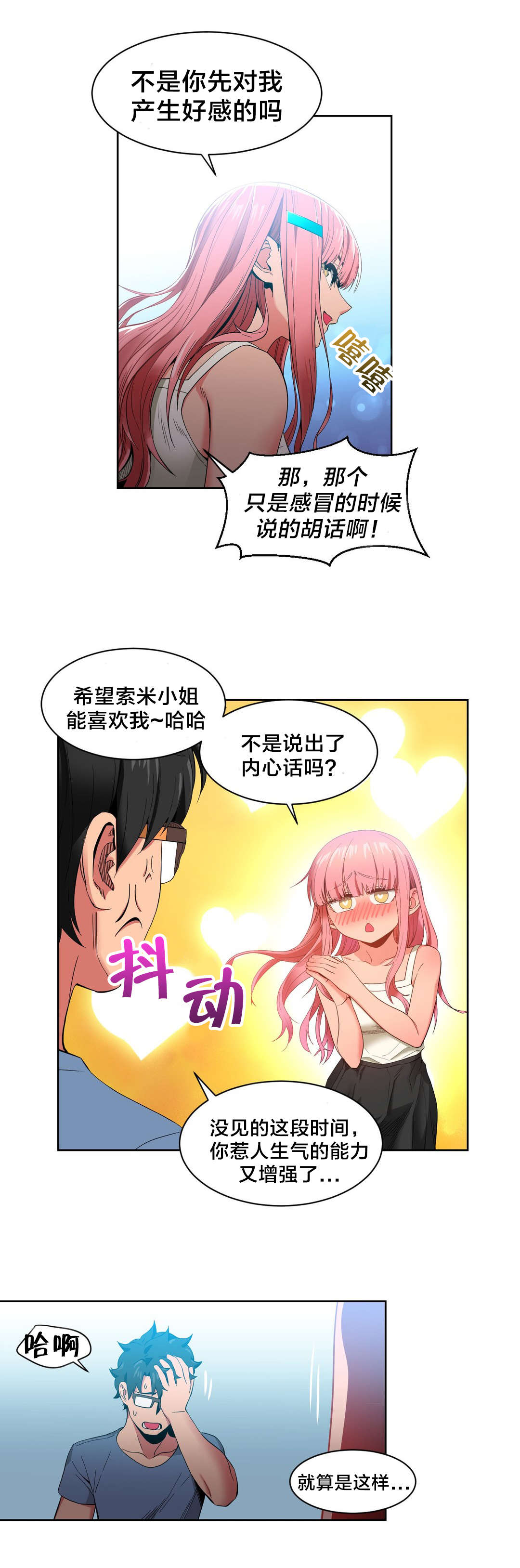 第44章：提案6