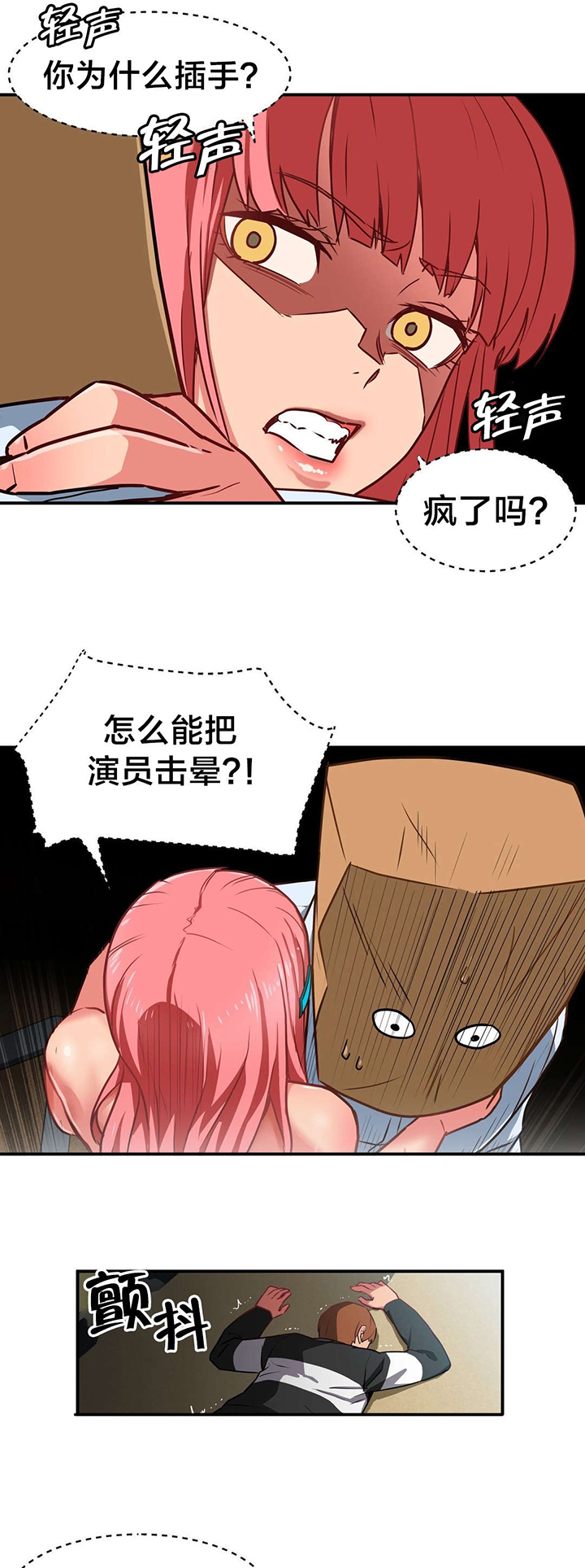 第3章：演戏15