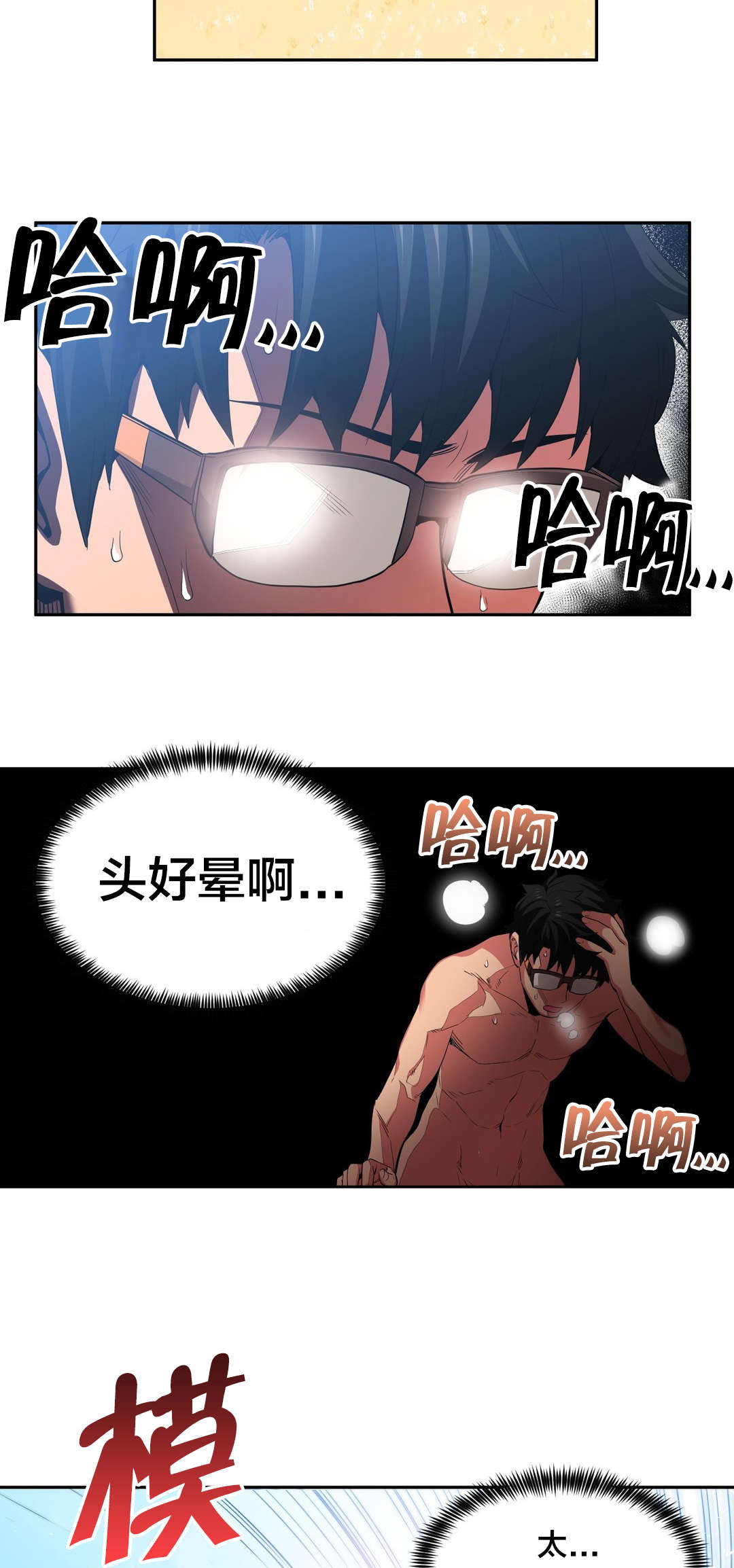 第22章：晕倒18