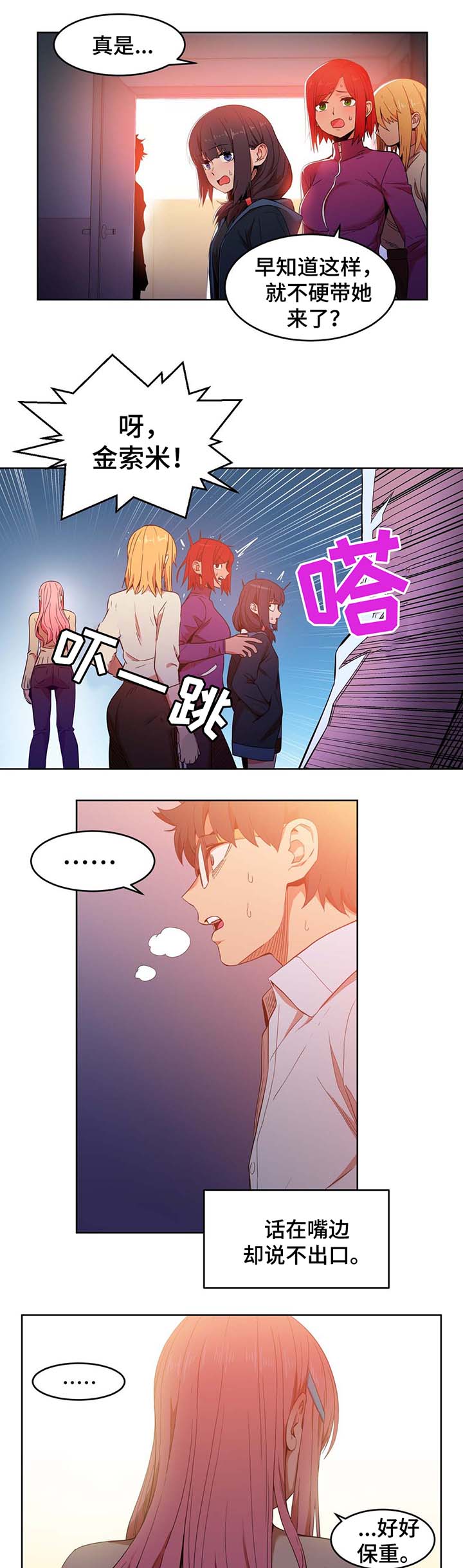 第59章：最重要的人2