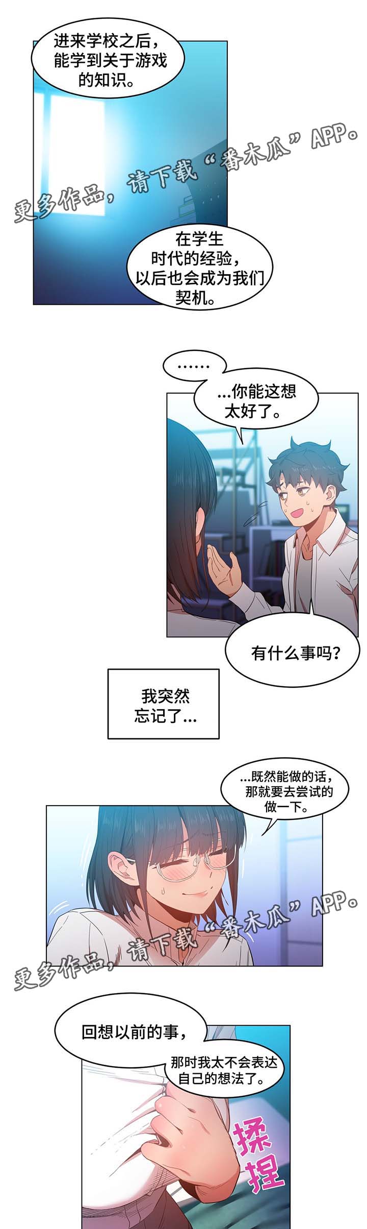 第53章：记忆里的她8
