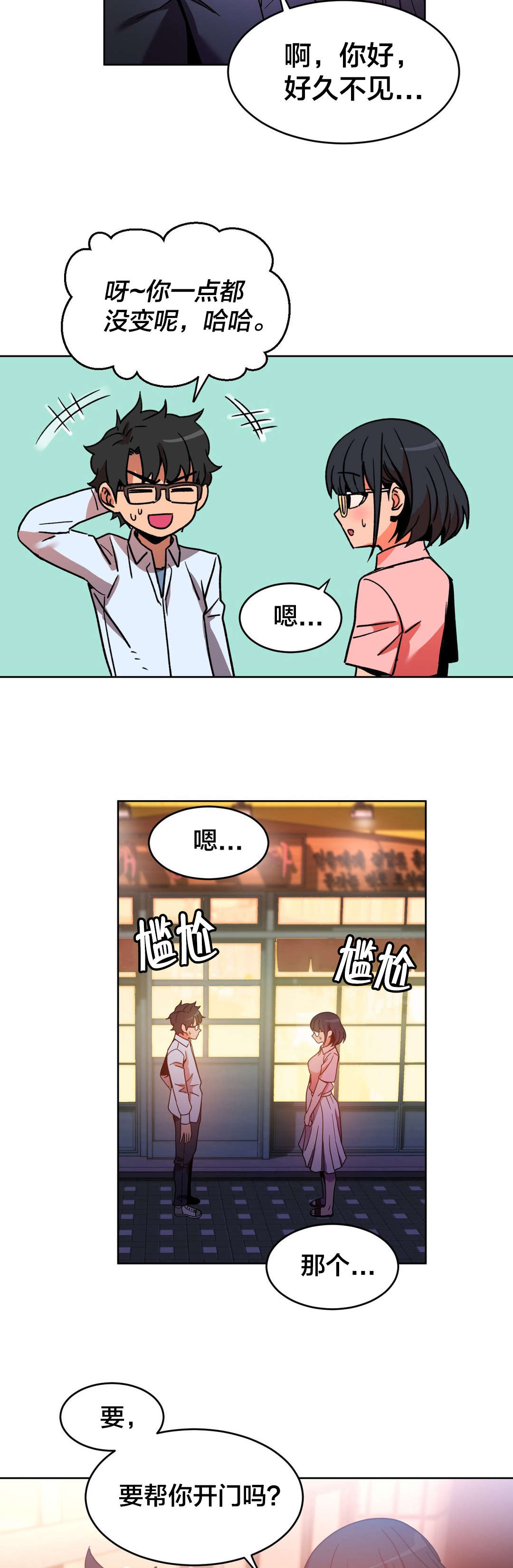 第30章：埋怨自己7