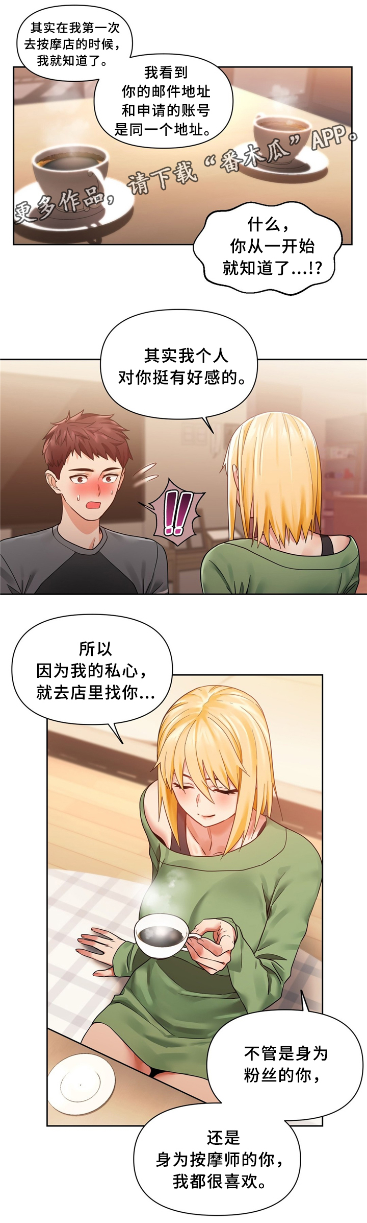 第75章：中意1