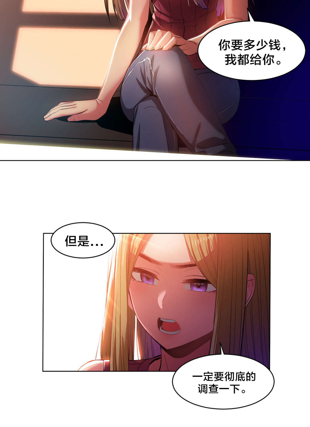 第43章：彻底调查20