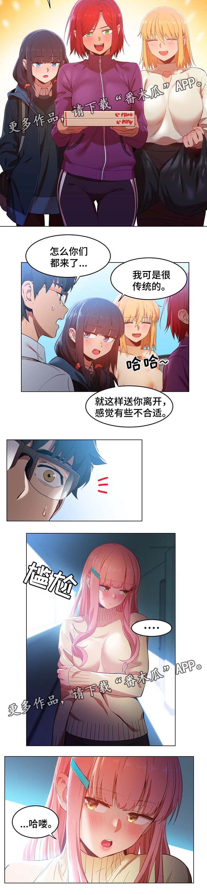 第55章：用身体开始的爱情1
