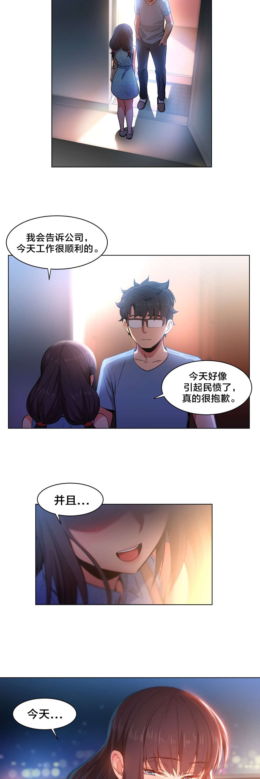 第39章：变化11