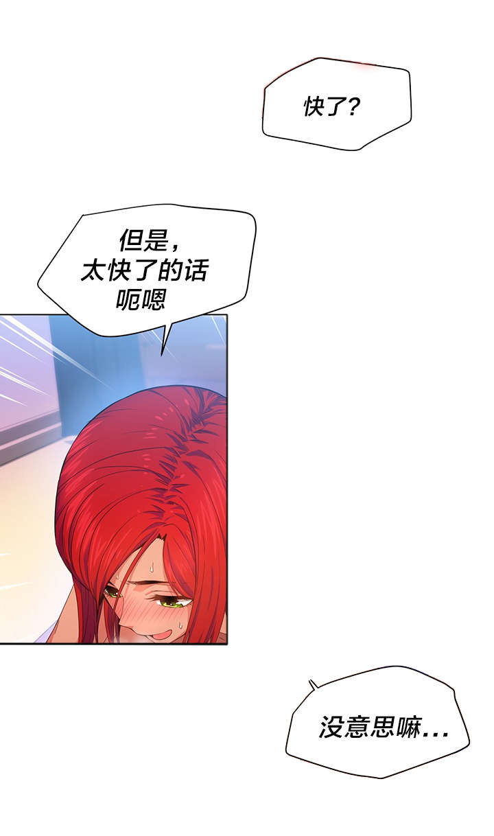 第42章：多享受会吧20