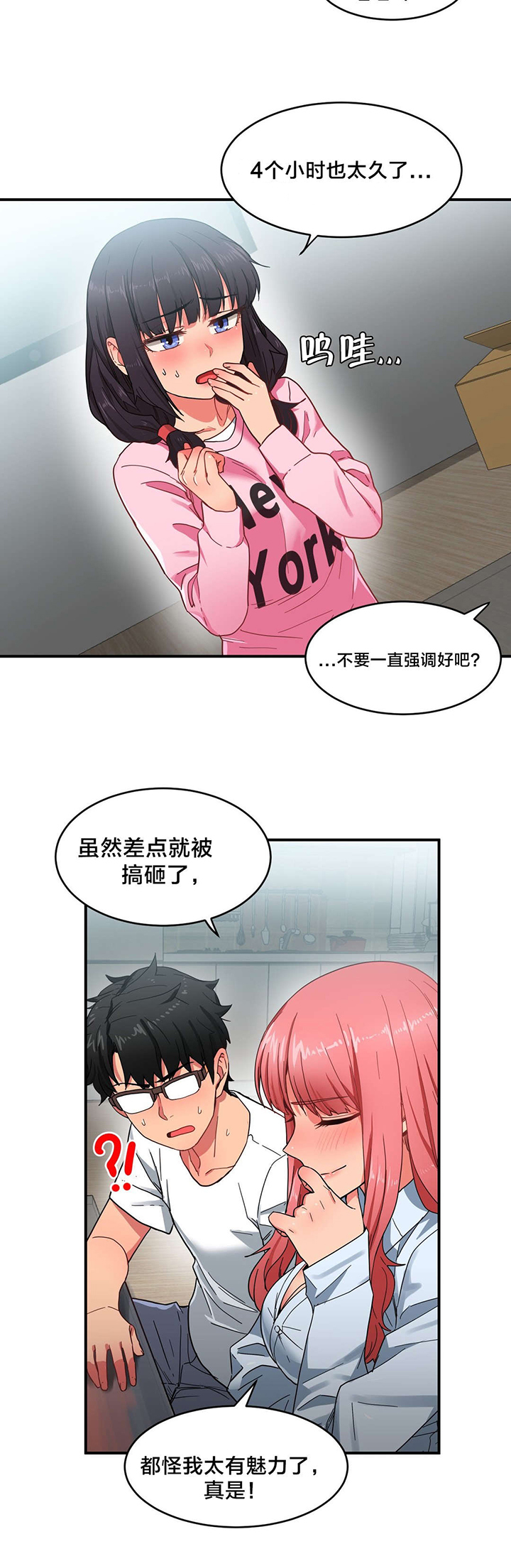 第11章：计划泡汤14