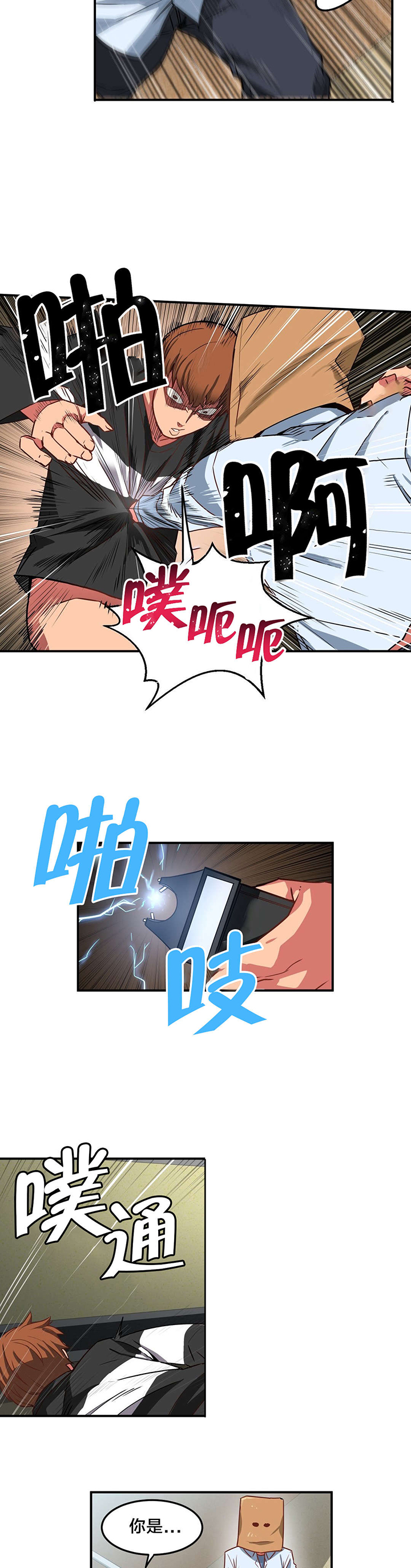 第3章：演戏11