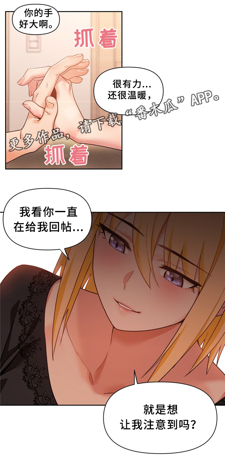 第74章：”按摩”5
