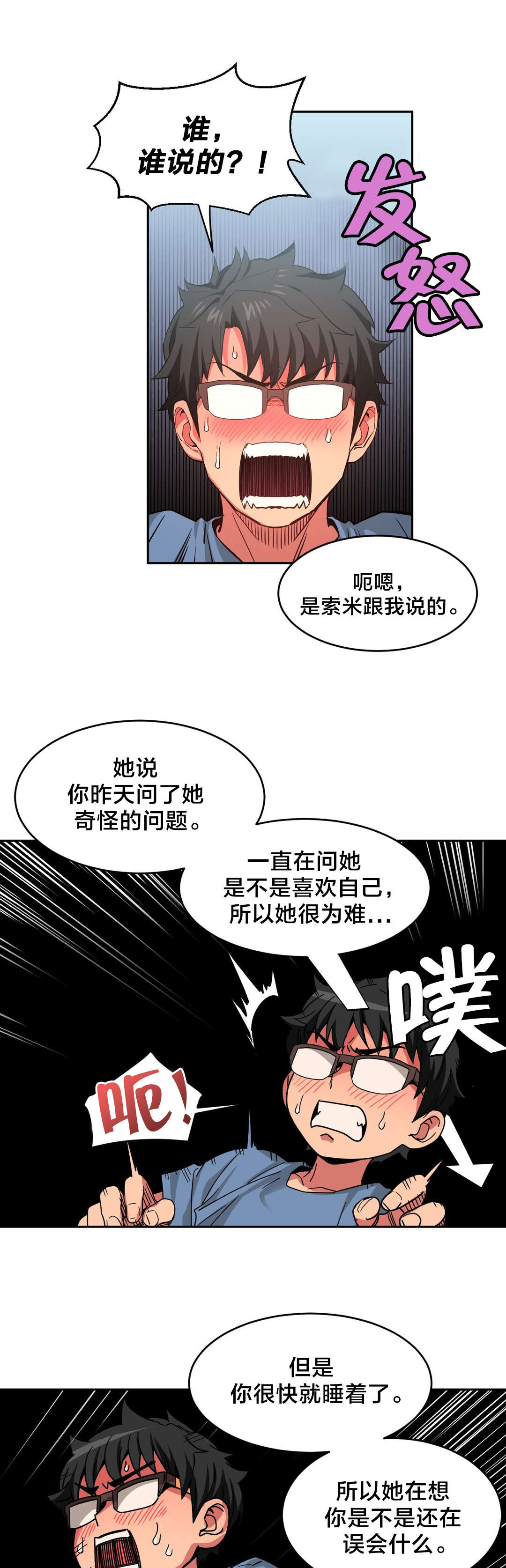 第25章：事故9