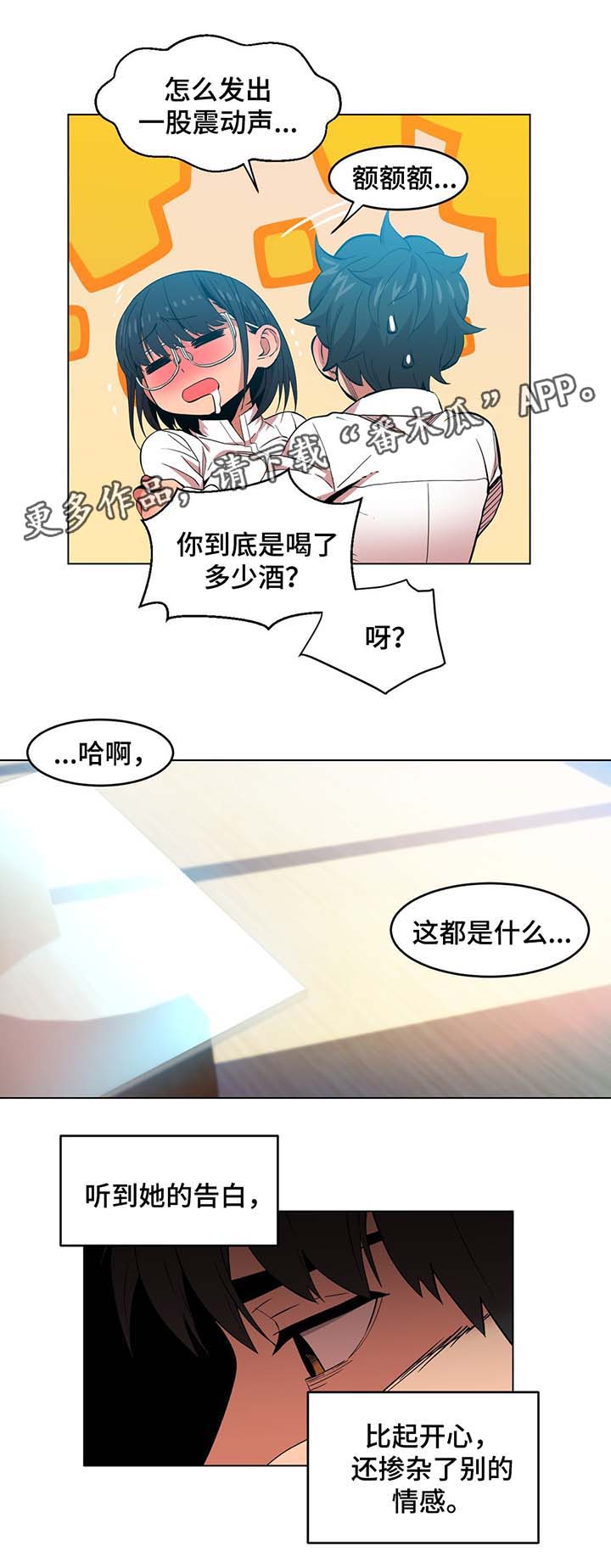 第54章：告白6
