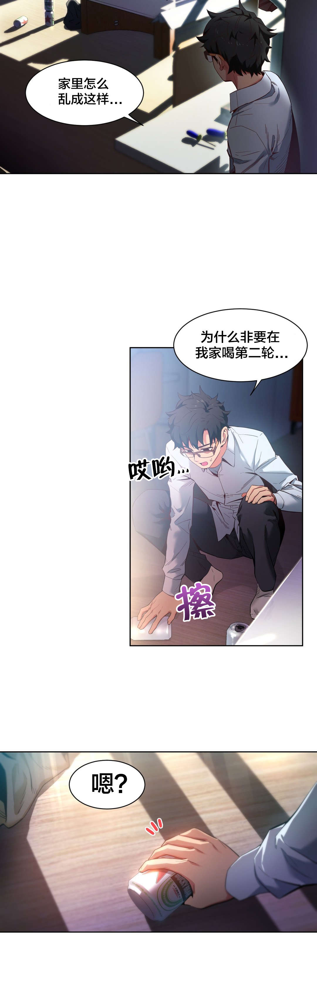 第35章：直播暴露2