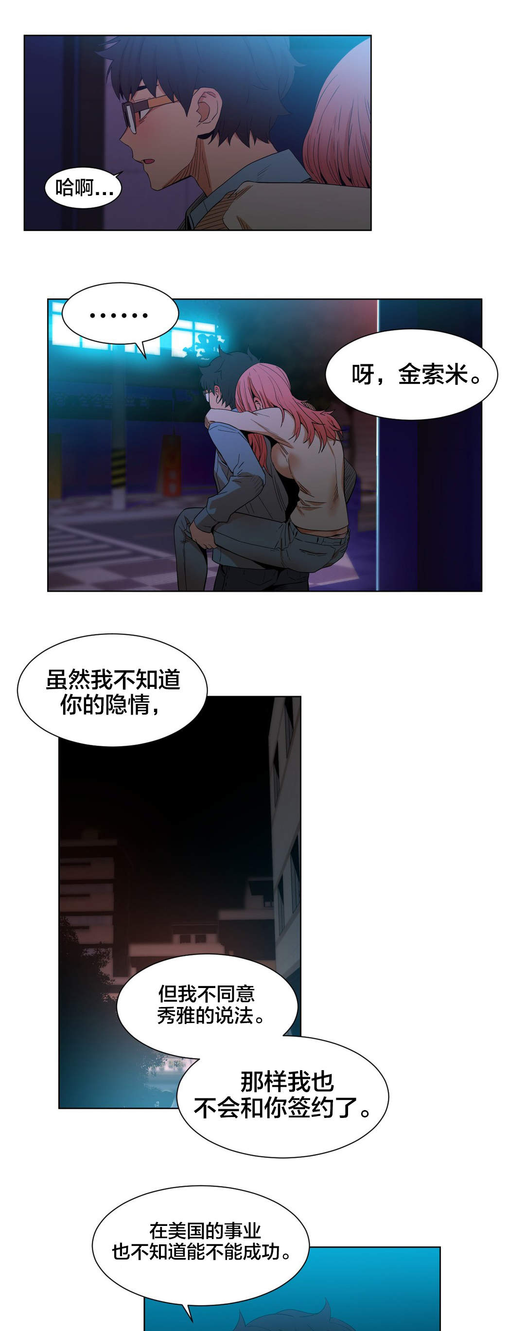 第49章：聊17