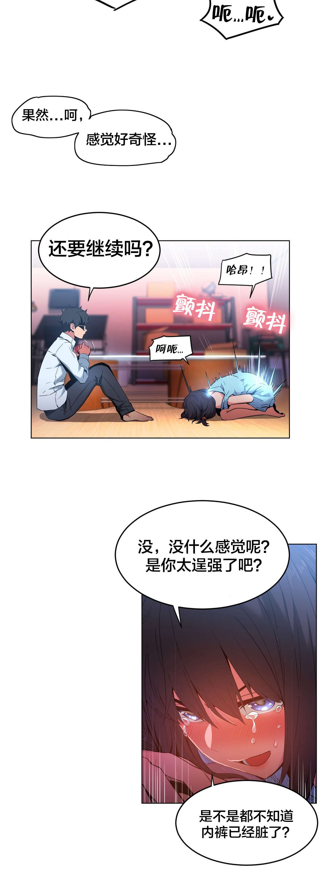 第38章：电量不足5