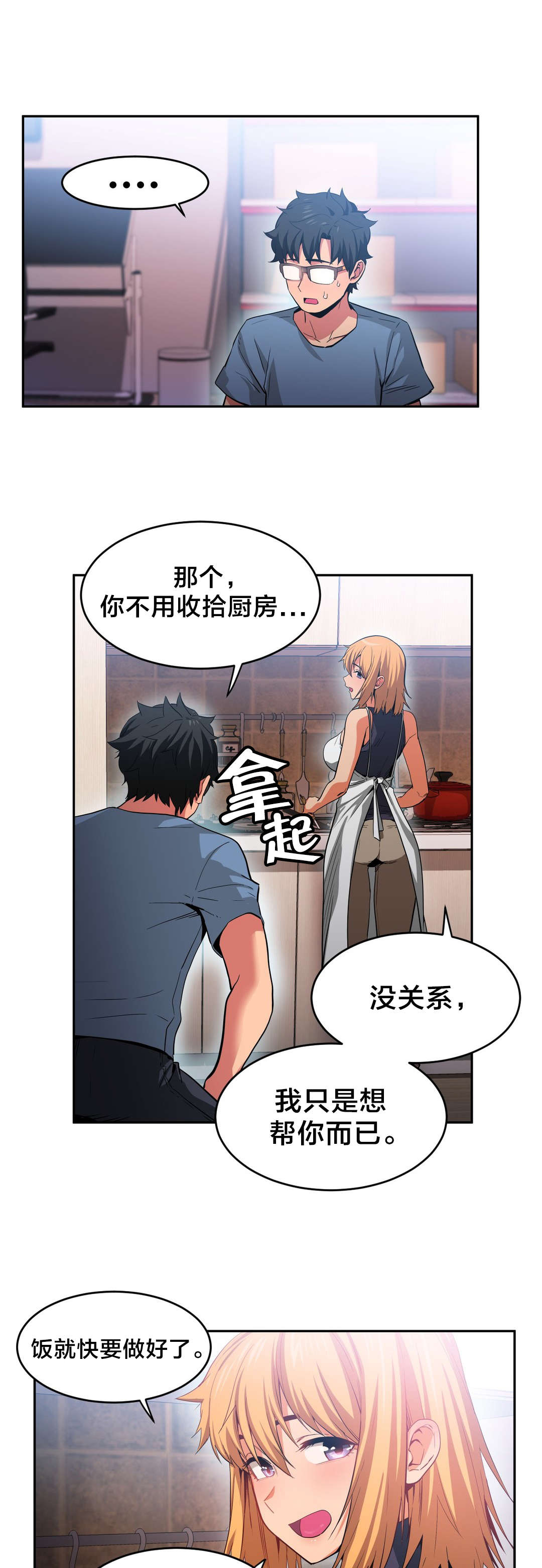 第25章：事故1