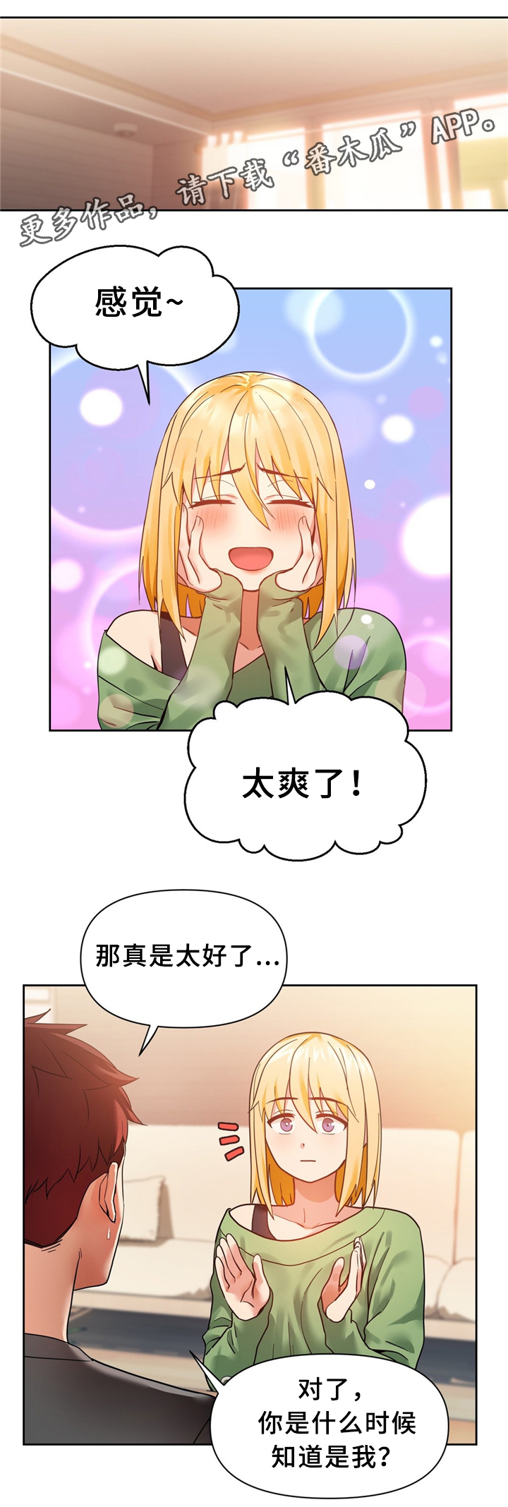 第75章：中意0