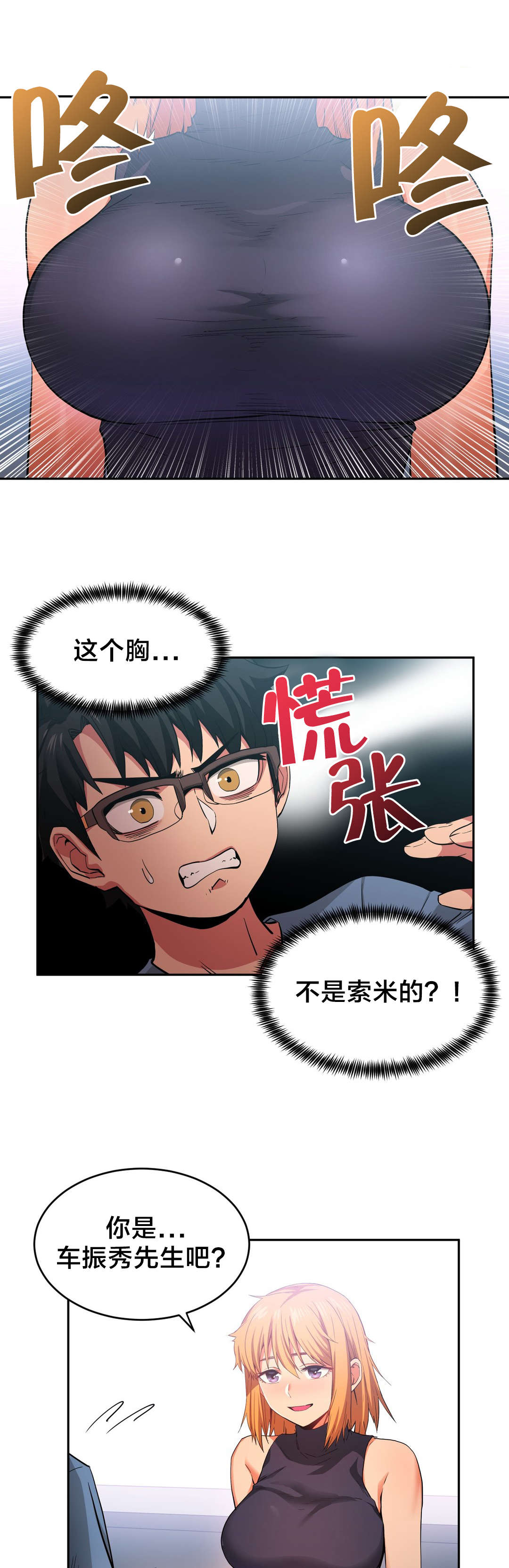 第24章：队长来访15