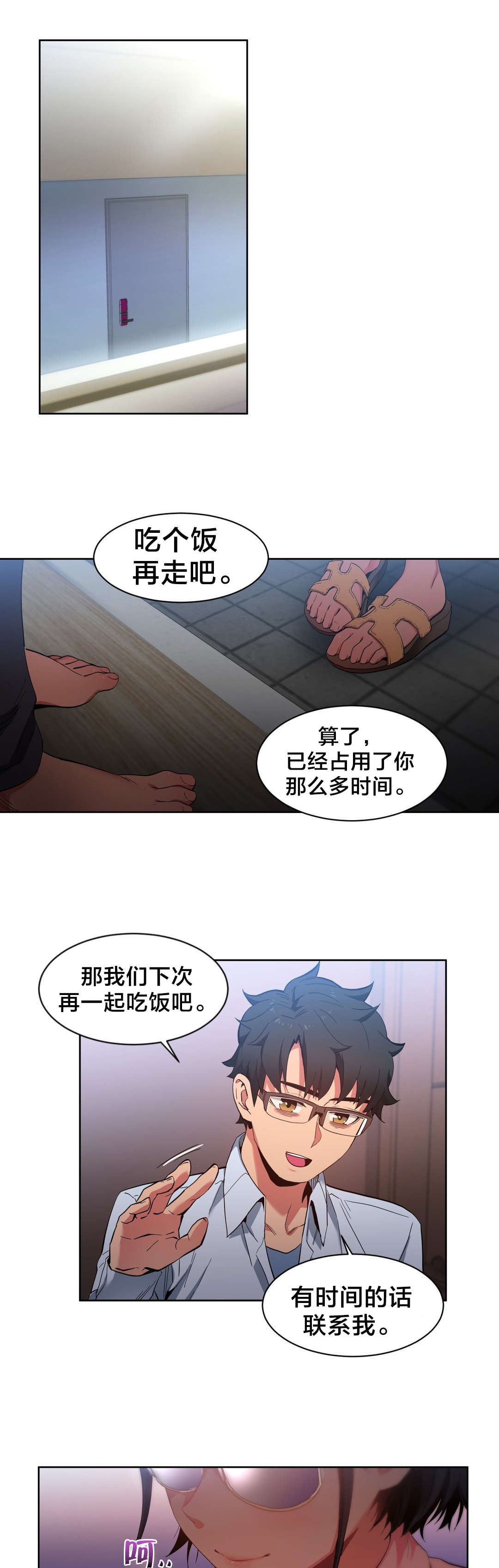 第36章：试做8