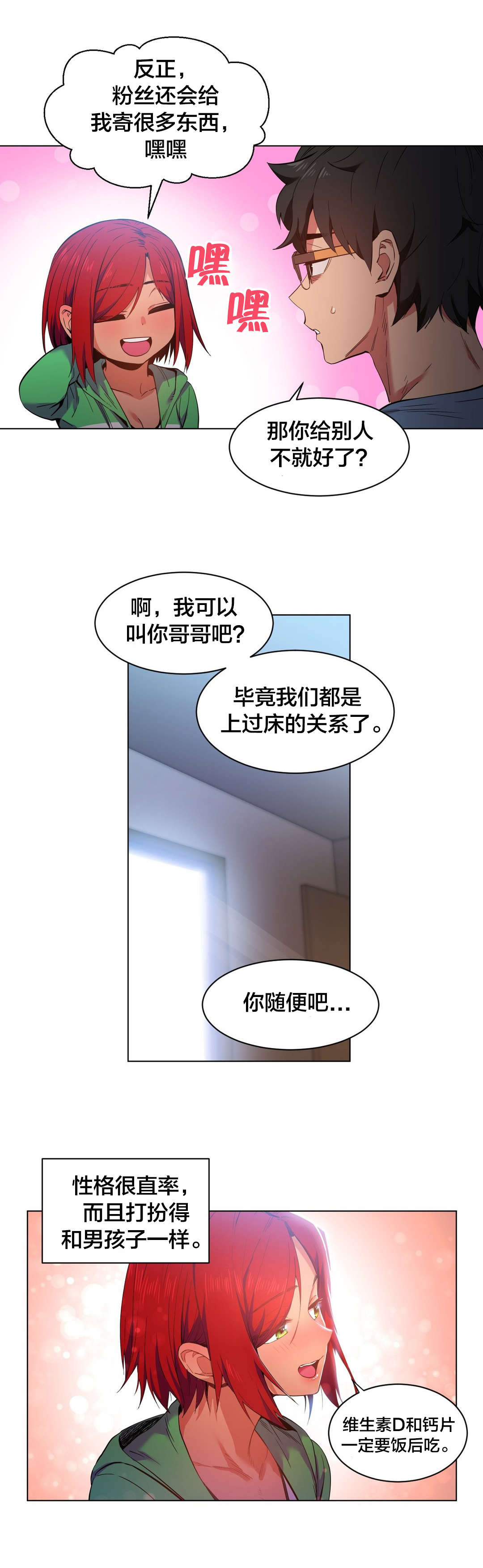 第40章：最后一次3